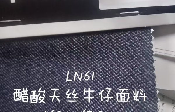 LYOCELL/ACETATE　DENIM